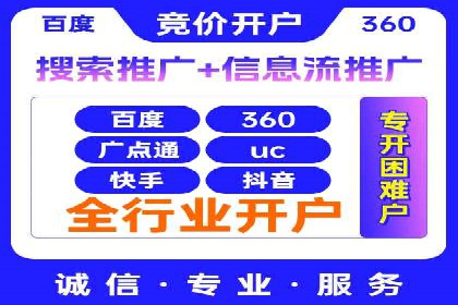 百度推广返点，商家的营销利器